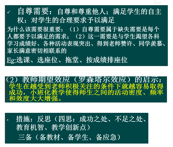 南京四城区教师招聘_Rosemary 0714的主页