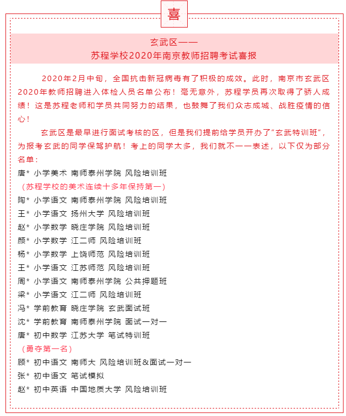 教师招聘考试公告_2014年湖南特岗教师招聘考试 笔试 成绩公布公告