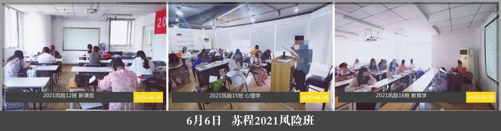 2021风险班.jpg