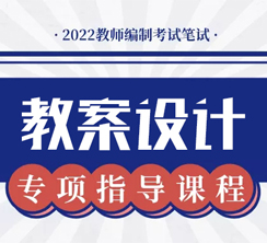 2022教师招聘考试_最新上架 华文书社 孔夫子旧书网(4)