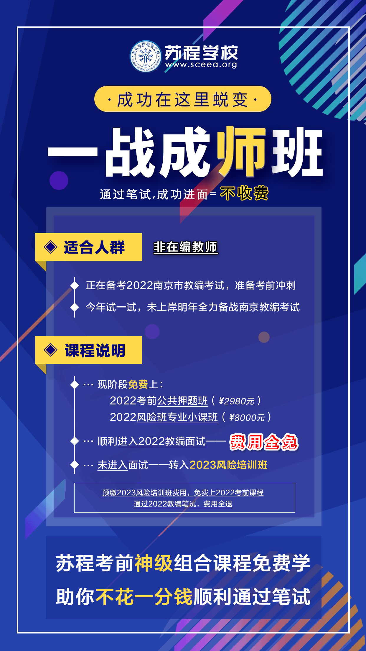 2022教师招聘_公务员考试用书 华文书社 孔夫子旧书网(3)