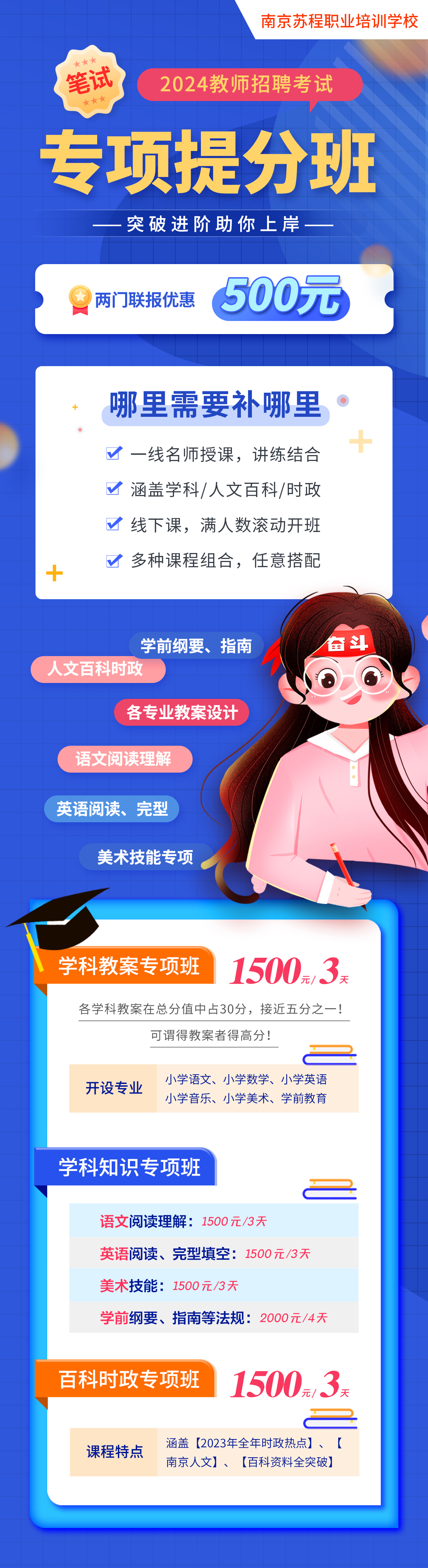 专项提高班.jpg